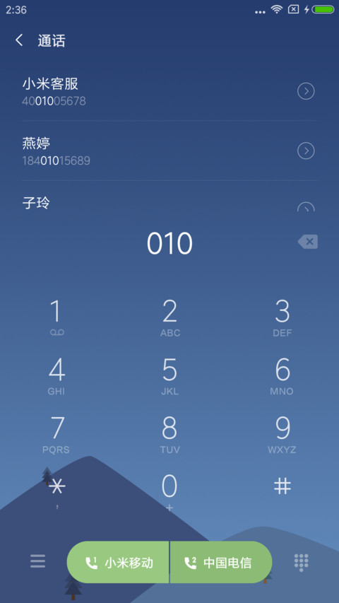 夜色 screenshot