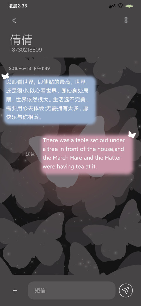 多壁纸 在爱里撒野 screenshot