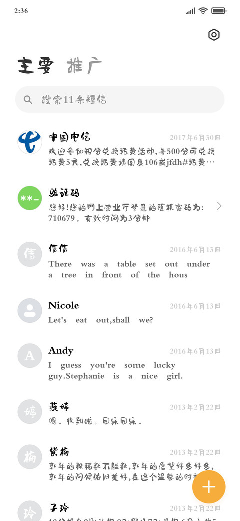 叶根友紫晨通幽 screenshot