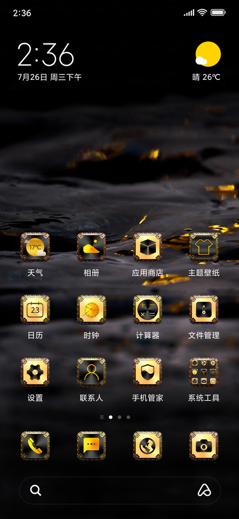 至尊金 screenshot