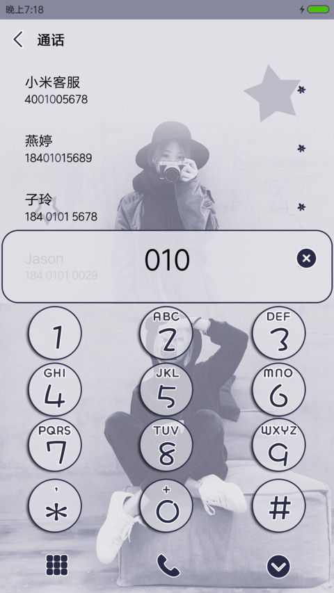 把心交给你 screenshot