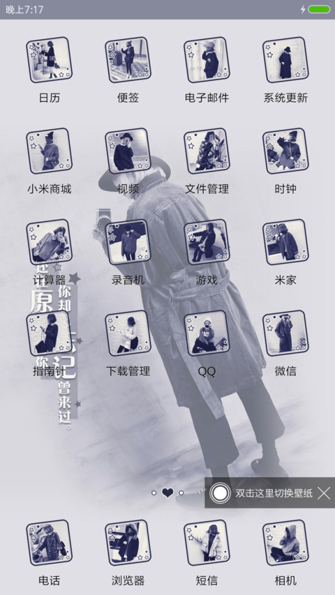 把心交给你 screenshot