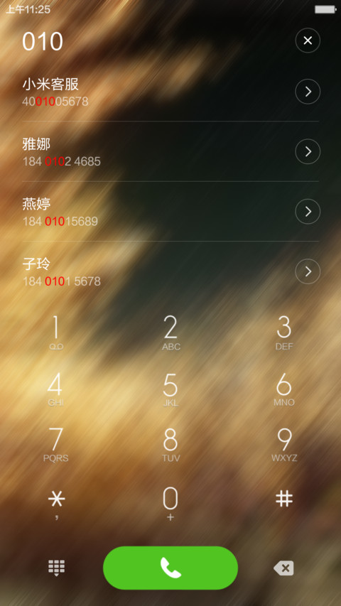 轻·羽 screenshot