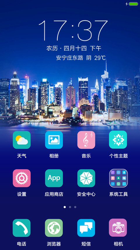 夜上海   不夜城 screenshot