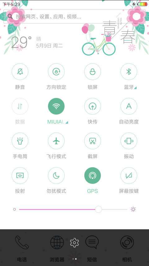 毕业季 screenshot