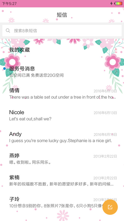 毕业季 screenshot