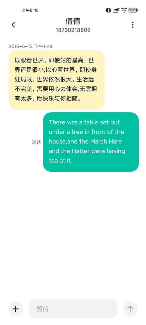 我的生活 screenshot