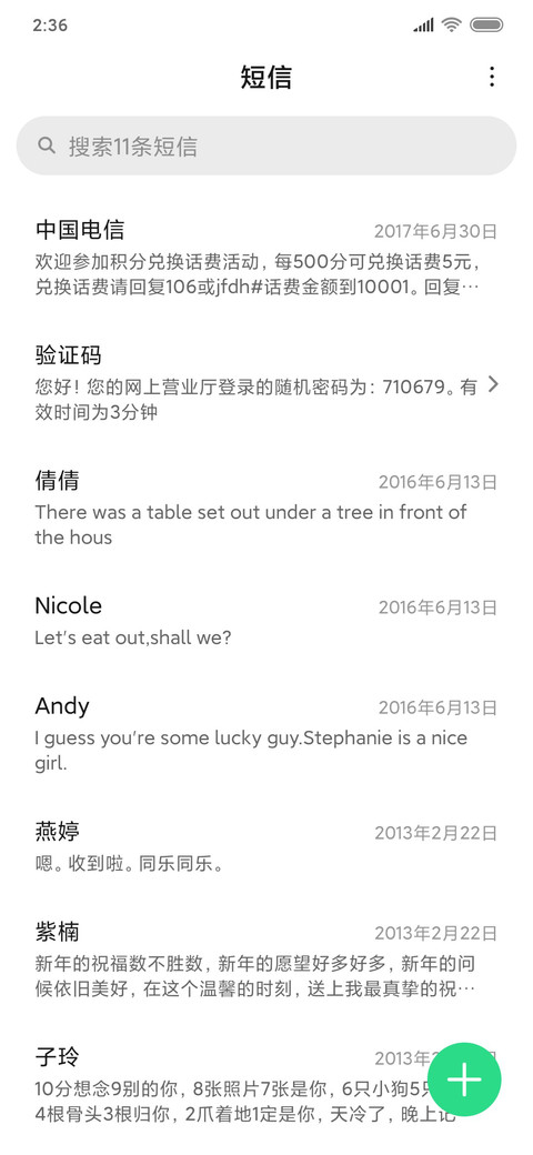 雨水珠 screenshot