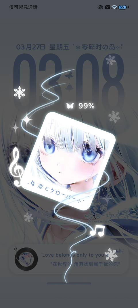 氛围感 浅蓝心事 screenshot