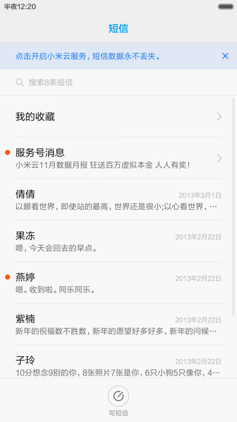 6s plus正式版（15高清锁屏+win10桌面） screenshot