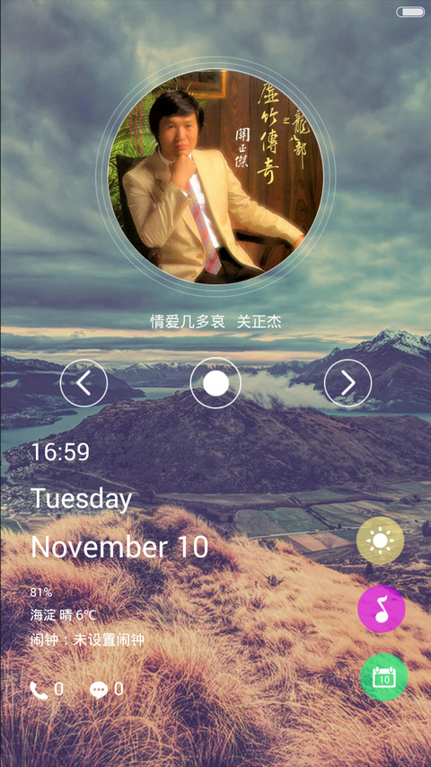 MI Lomo(自由桌面+多功能锁屏) screenshot