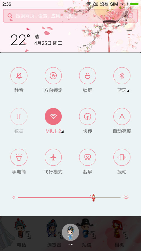 古风秦韵 screenshot