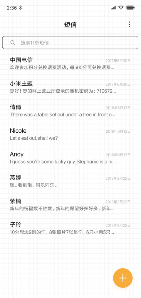 错过爱情 screenshot