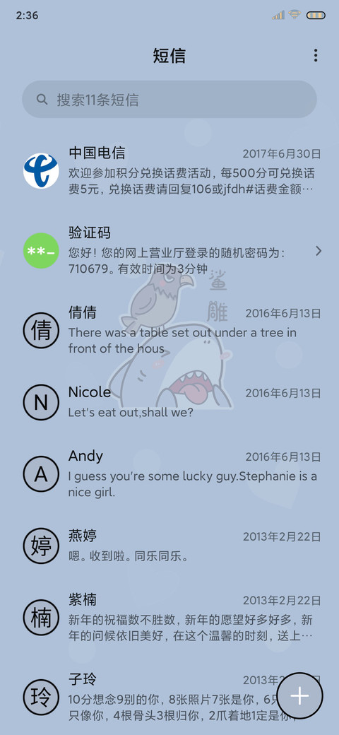 鲨鱼娃娃机 screenshot