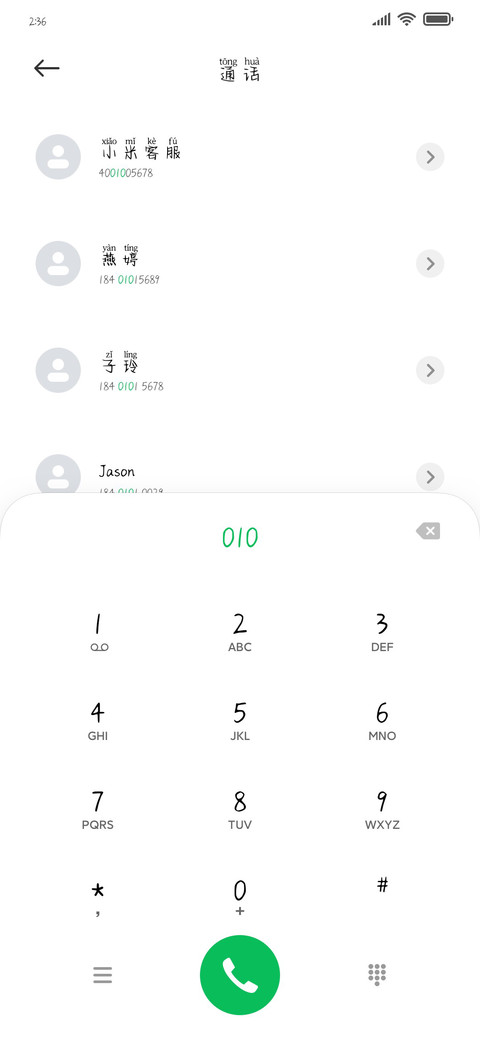 杨枝甘露嗦嗦乐 screenshot