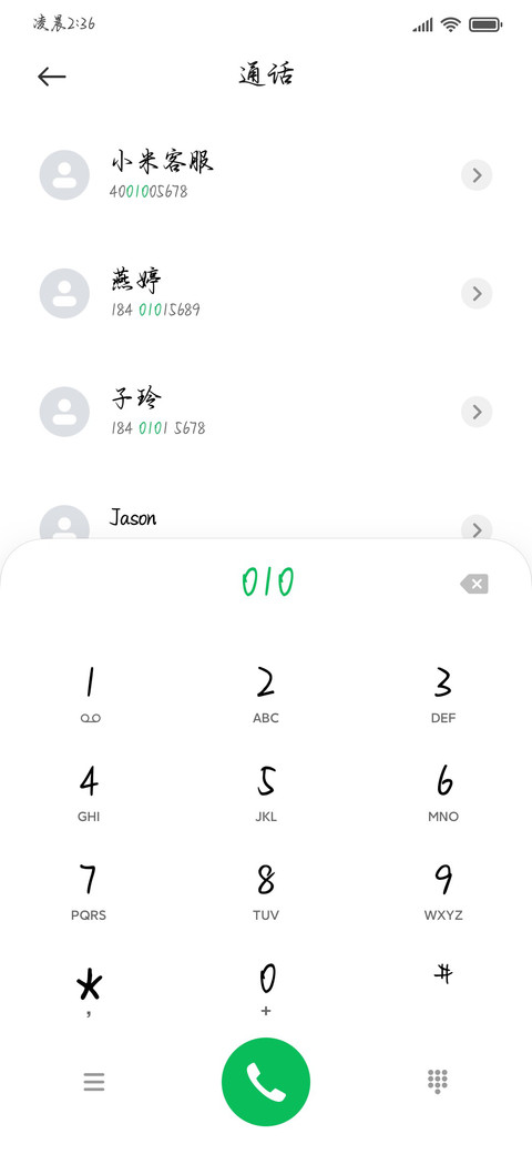 眼泪流在故事结尾 screenshot