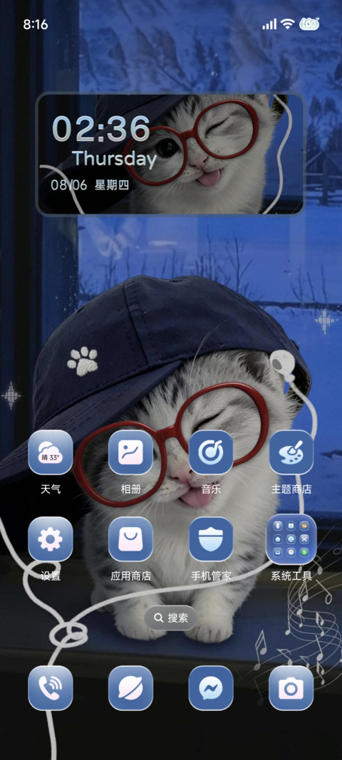 氛围蓝调时刻小猫宝 screenshot