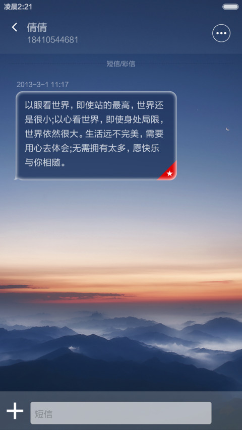江山如画 screenshot