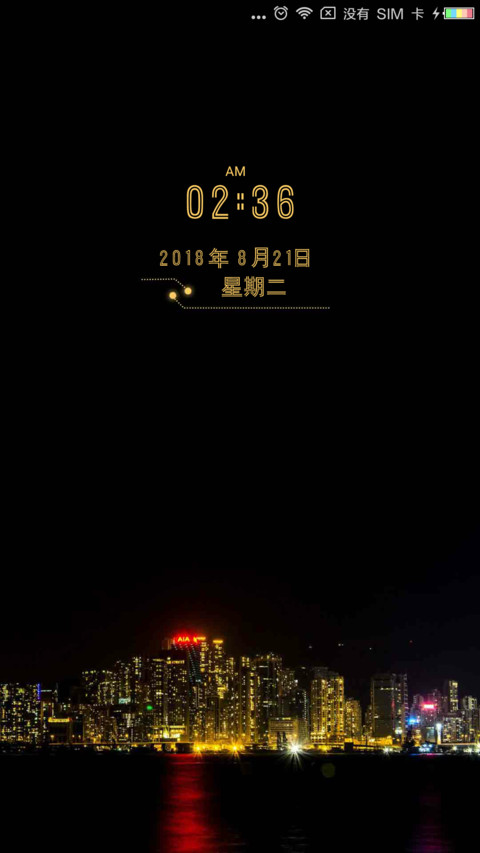 夜空中 最亮的星 screenshot