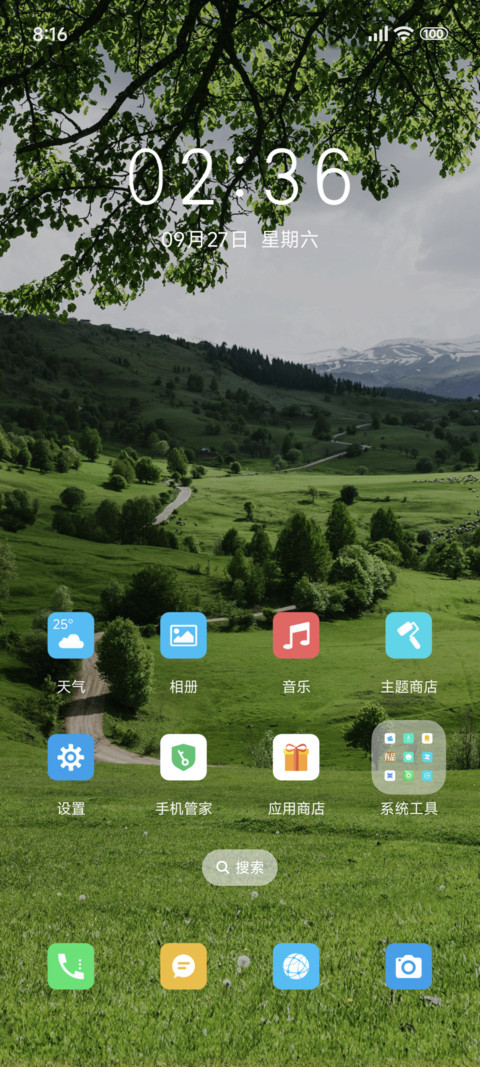 自然风景 护眼 screenshot