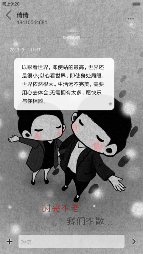 【免费下雪特效音乐版】一直到白头【自由桌面】 screenshot