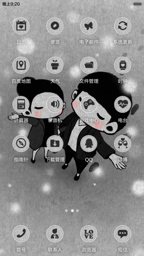 【免费下雪特效音乐版】一直到白头【自由桌面】 screenshot