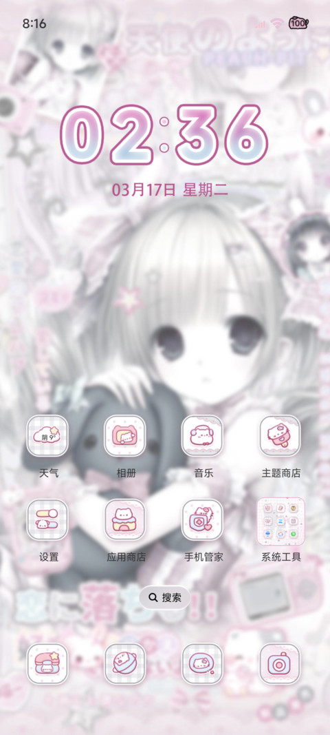 古早少女跨次元告白 screenshot