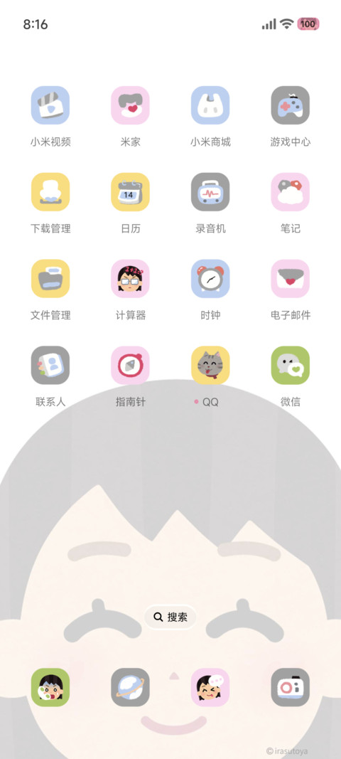 插画小人 大脸 screenshot