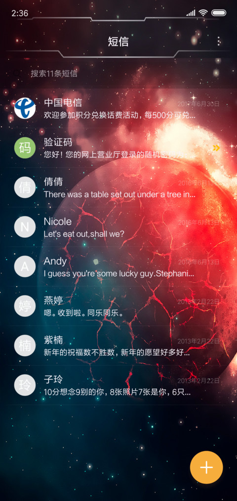 科技领域 screenshot