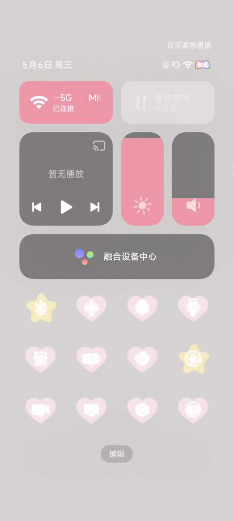 韩系治愈少女 screenshot