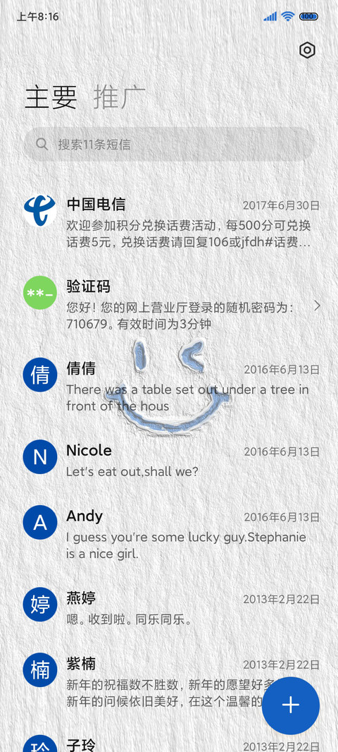 克莱因蓝 微笑流体 screenshot