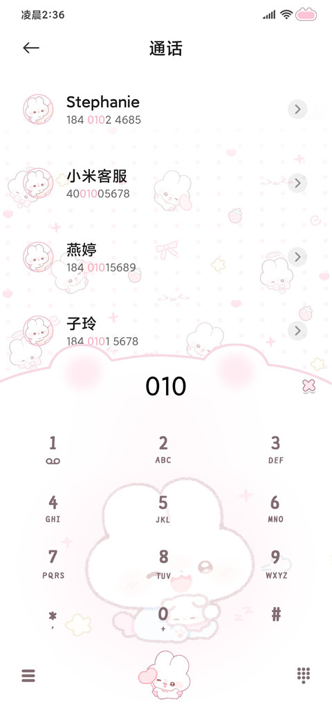 软萌兔兔 自定义 screenshot