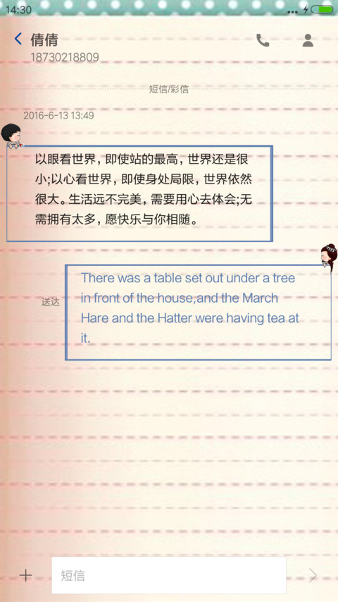 硬皮抄 screenshot