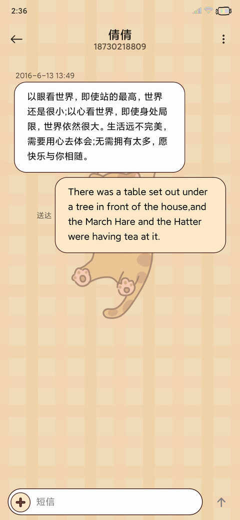 今天也要加油喵 screenshot
