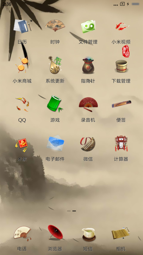中国风   山中竹 screenshot
