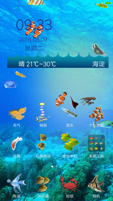 自由自在（会游可玩，超级动态） screenshot