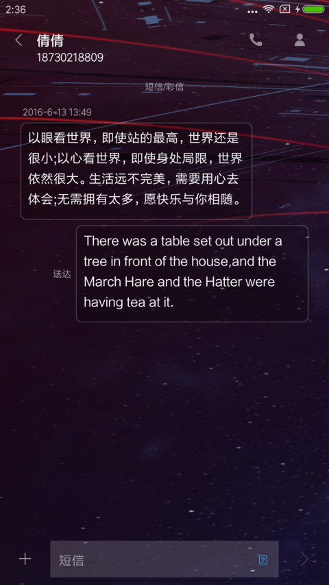 魅红 screenshot