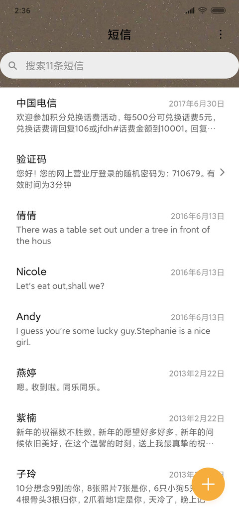 烟火迷离 screenshot