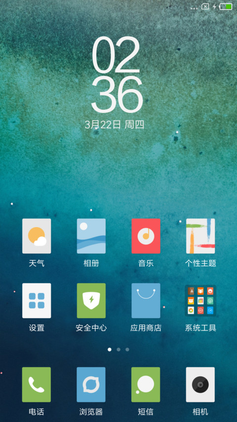 魅蓝 screenshot