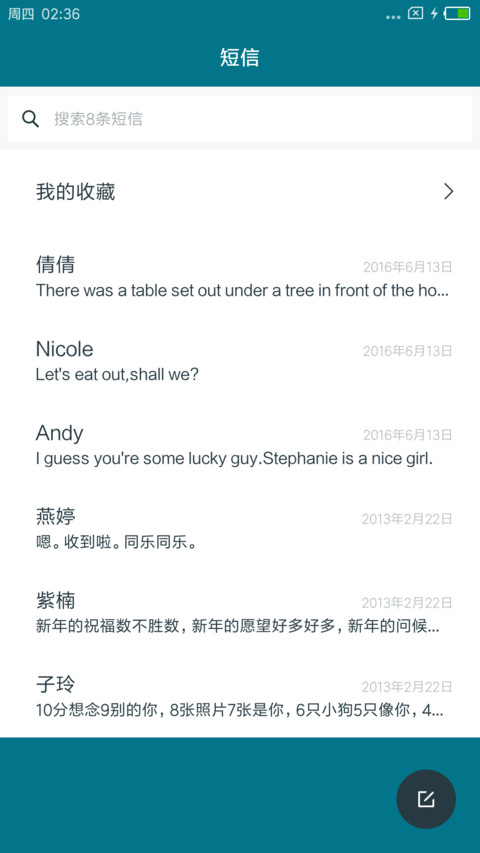 魅蓝 screenshot
