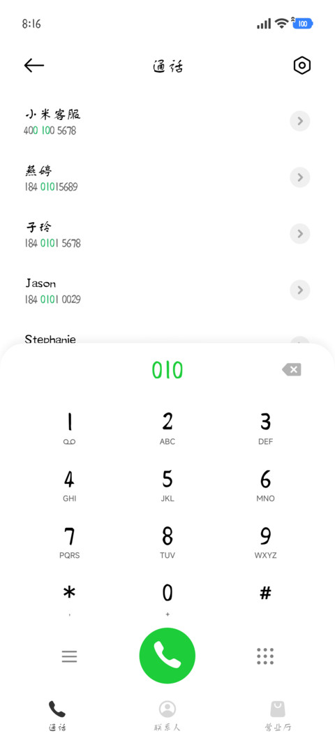 归帆手书 screenshot