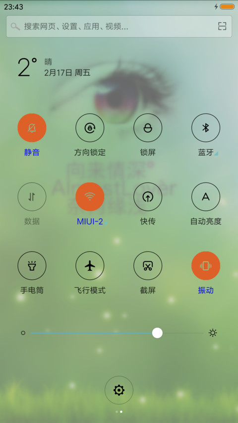 奈何缘浅 screenshot