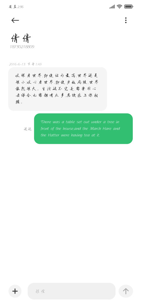 路过的都是风景 screenshot