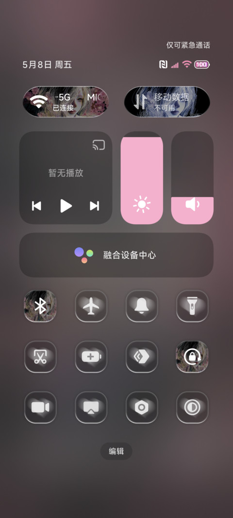光栅 敏感思绪 screenshot