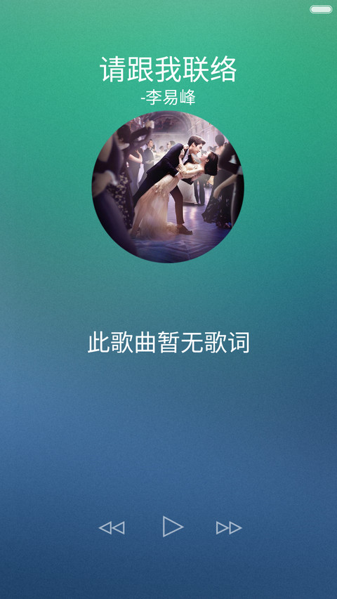 追梦赤子心（六锁屏+自由桌面） screenshot