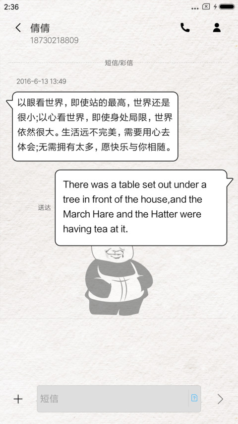 我去做头发了 screenshot