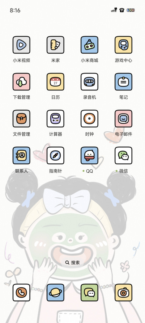 快乐天天有 screenshot
