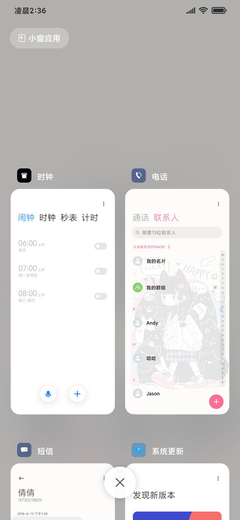 街头涂鸦小猫咪 screenshot