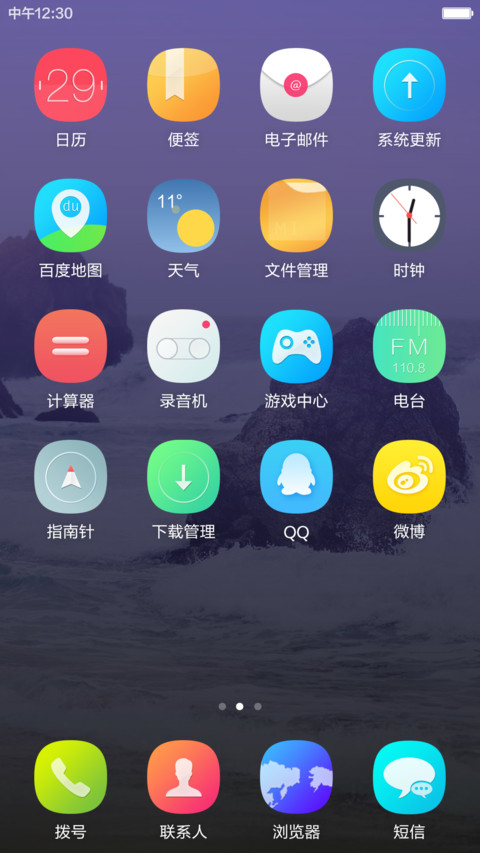 莫斯 screenshot