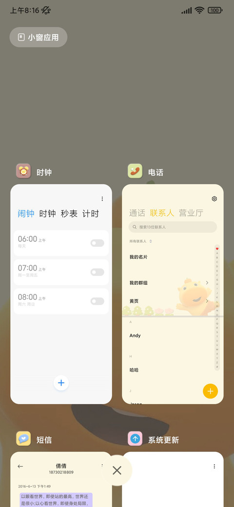 水豚噜噜 新闻快讯 screenshot